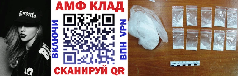 Купить закладки  Камбарка  АМФ VHQ 