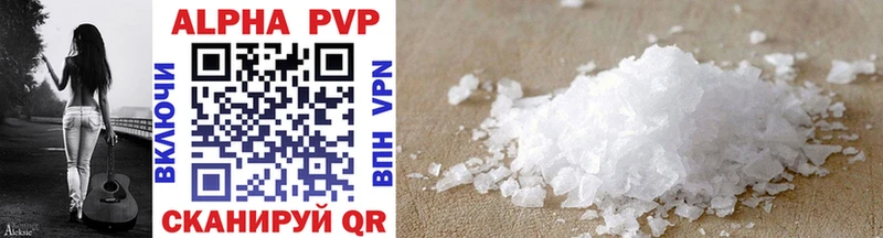 Купить где Камбарка Alfa_PVP кристаллы