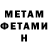 Метадон кристалл GunPowderBeatz