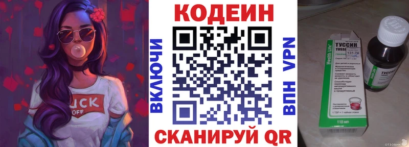Кодеин напиток Lean (лин)  Купить  Камбарка 