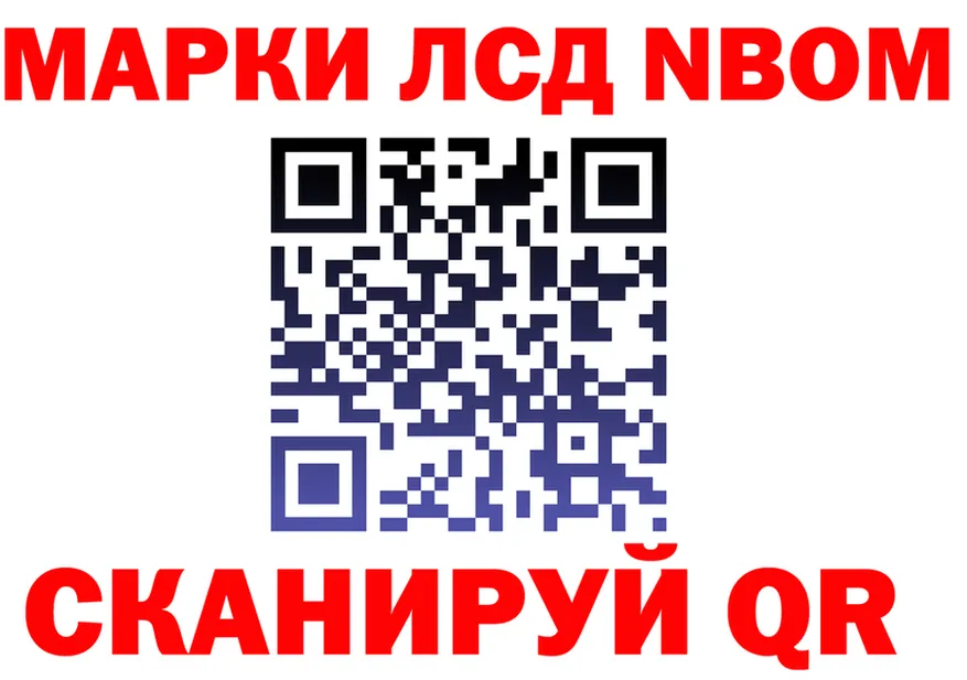 Марки N-bome 1,8мг рабочий сайт это гидра Камбарка